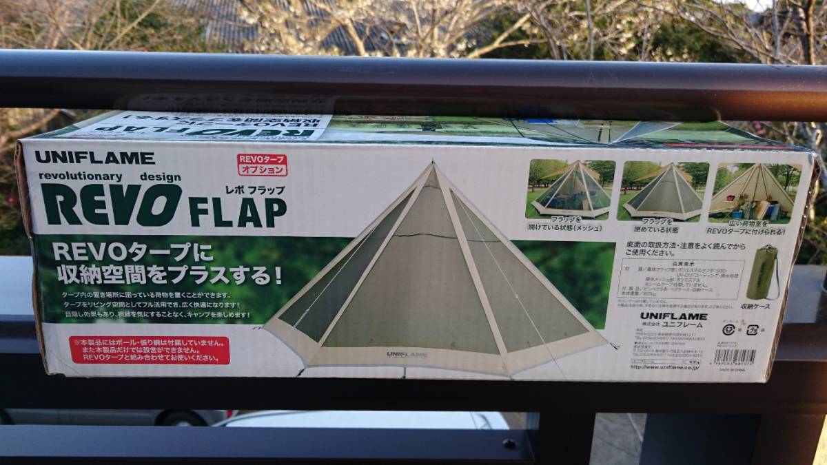 【人気，お買い得】 ＲＥＶＯ ＦＬＡＰ ユニフレーム レボフラップ 品(その他)｜売買されたオークション情報、yahooの商品情報をアーカイブ公開 - オークファン その他