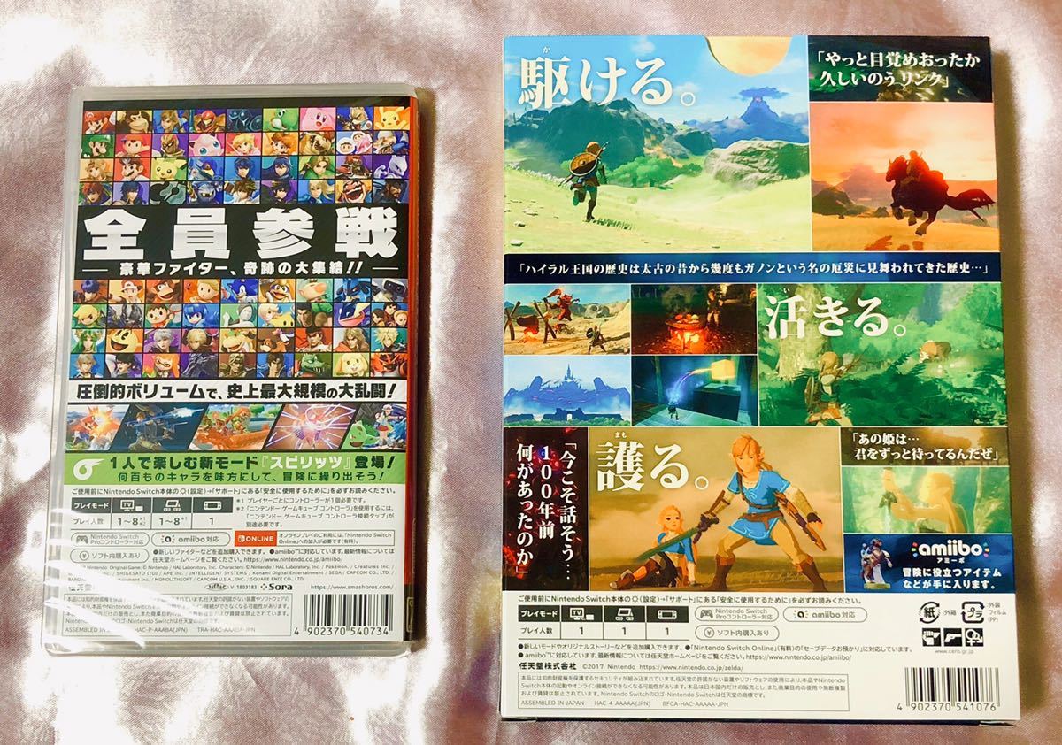 新品未開封 大乱闘スマッシュブラザーズ ゼルダの伝説 ブレスオブザワイルド 新品未開封】大乱闘スマッシュブラザーズSPECIAL & ゼルダの伝説ブレス
