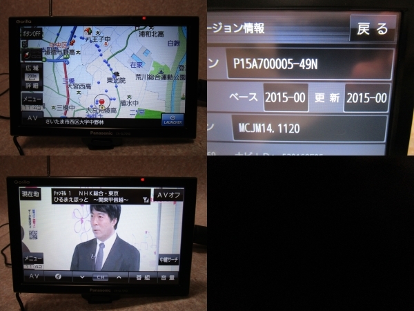 Panasonic Gorilla CN-GL705D 7型ポータブルナビ 2016年製 地図2015年