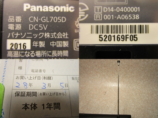 Panasonic Gorilla CN-GL705D 7型ポータブルナビ 2016年製 地図2015年