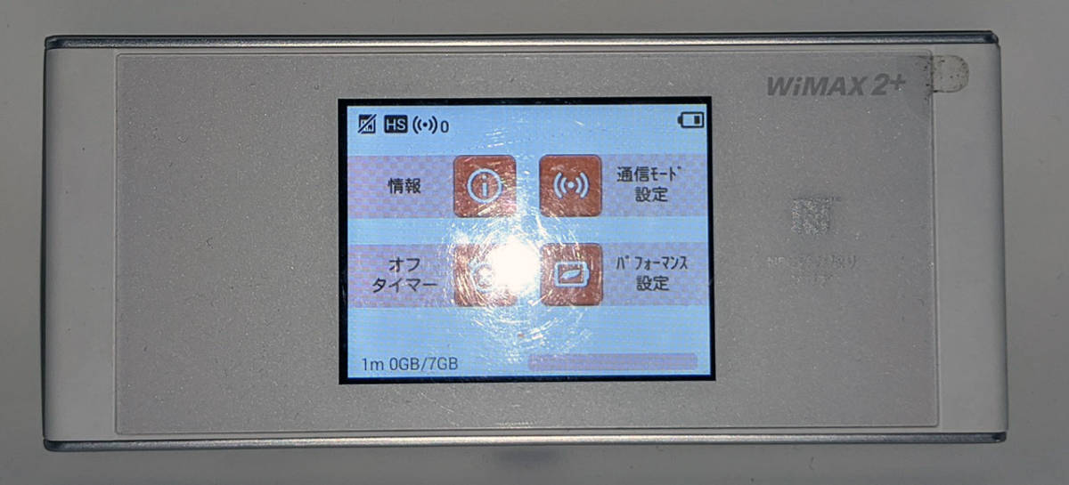 。ページ ☆UQ WiMAX 2+ Speed Wi-Fi NEXT W05 無線LAN モバイルルーター
