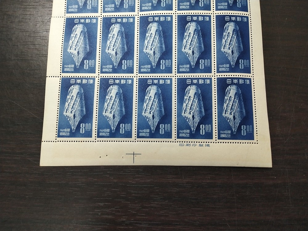 314)希少!! 日本切手 郵便週間記念 1949年 月に雁 5面シート