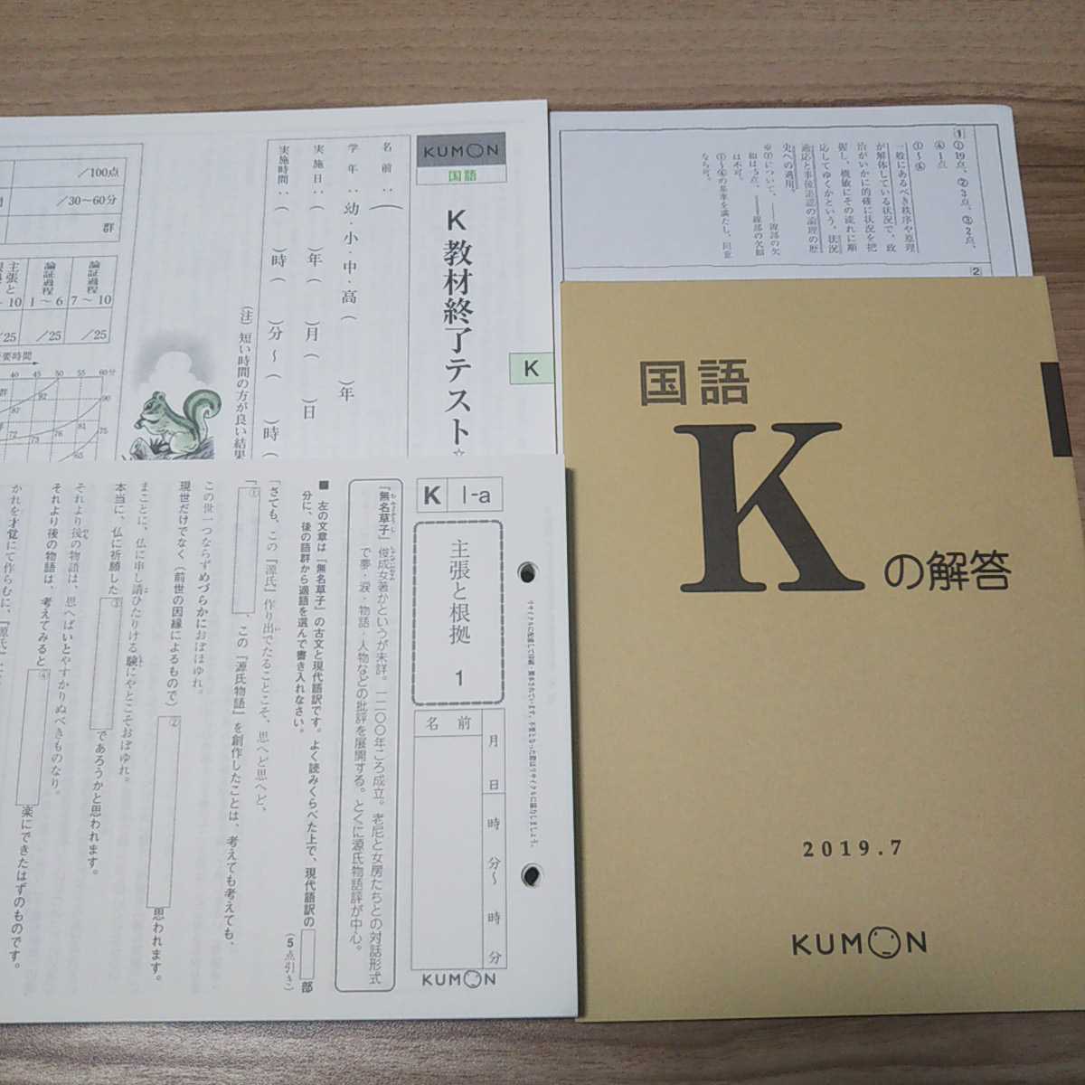 公文 国語 200枚 欠番なし K教材 KUMON くもん J教材 公文式(算数・数学、