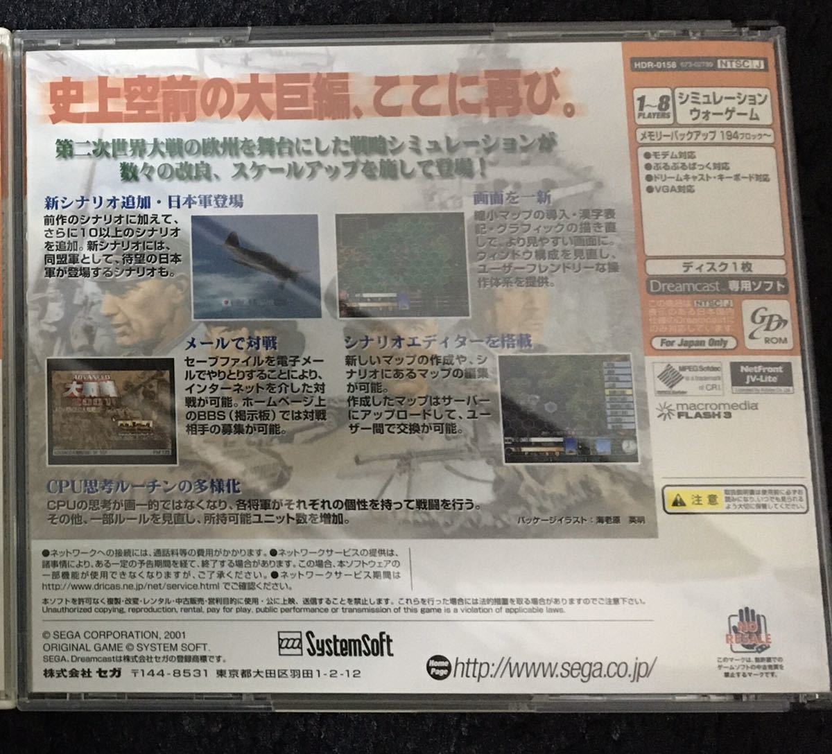 アドバンスド大戦略2001 -｜トレファクONLINE ドリームキャスト用ソフト | アドバンスド大戦略2001｜Yahoo!フリマ（旧PayPay 未開封品DC ドリームキャスト DC ゲームソフト セガ(SEGA)|ドリームキャストソフト|ハードオフ公式通販オフモール - メルカリ -アドバンスド大戦略2001の中古品 2026年最新Yahoo!オークション SEGA|アドバンスド大戦略2001|ハードオフ公式通販オフモール 2026年最新アドバンスド大戦略2001の人気アイテム