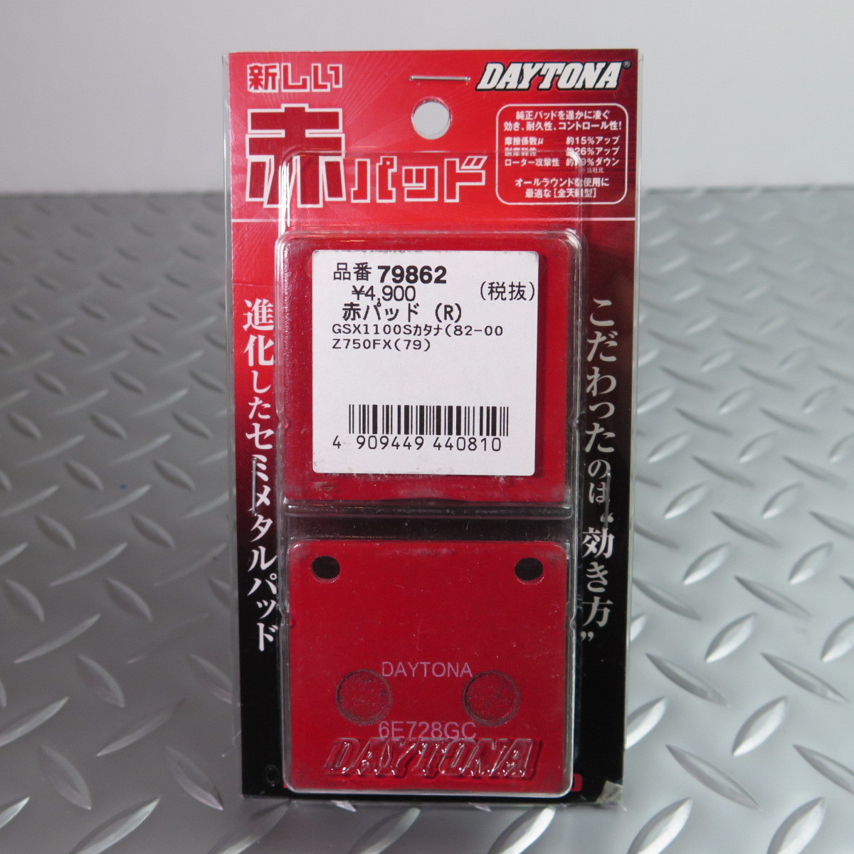 yoru様　オーダーページ 展示品》 デイトナ 赤パッド (R)用 Z400FX Z750FX(D2 D3) Z1000MKⅡ