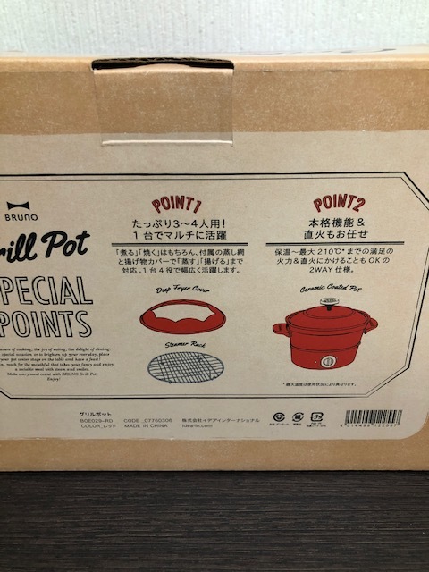 ■グリルポット　未使用品_3