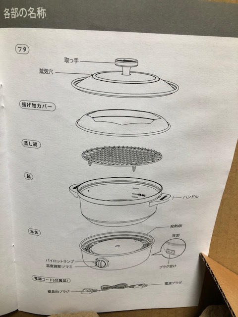 ■グリルポット　未使用品_5