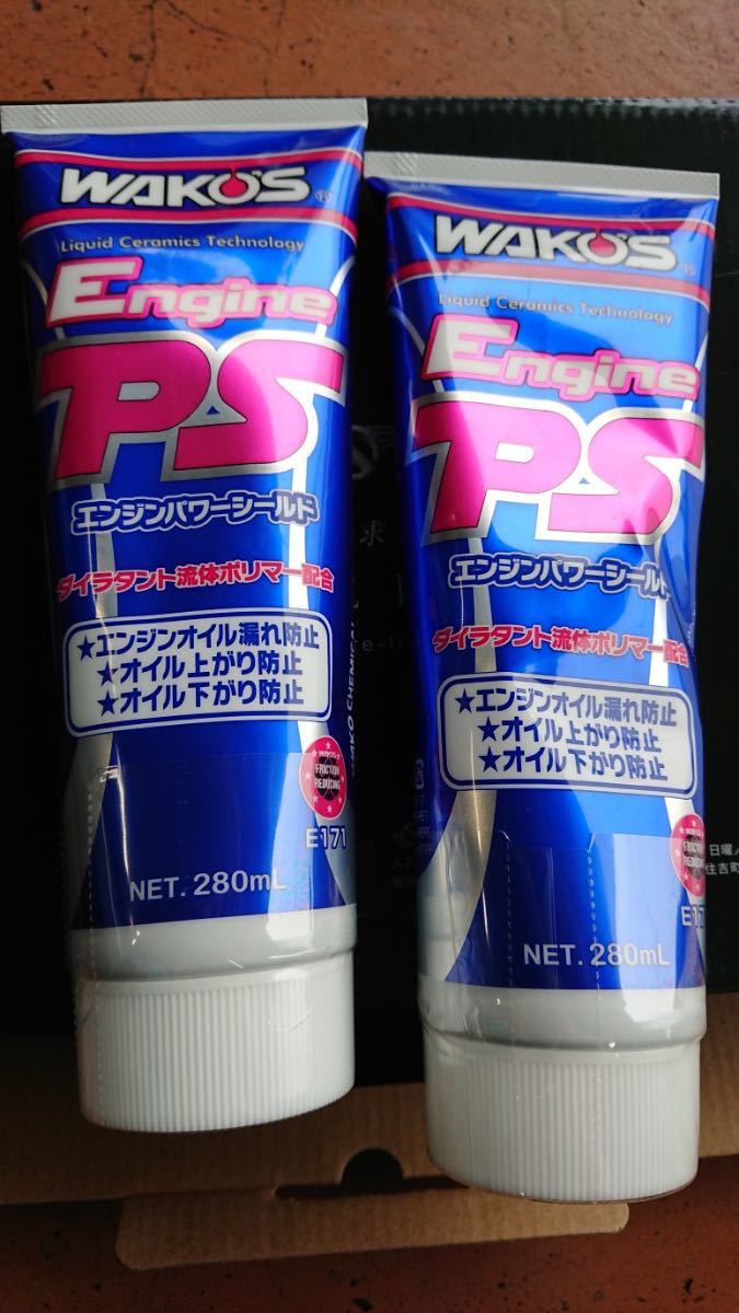 送料安！ワコーズ エンジンパワーシールド2個セット PS 添加剤 オイル