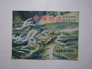 雲】夭折画家 山川輝夫『春まだ浅き』油彩抽象画 サイン入 額装品 東京