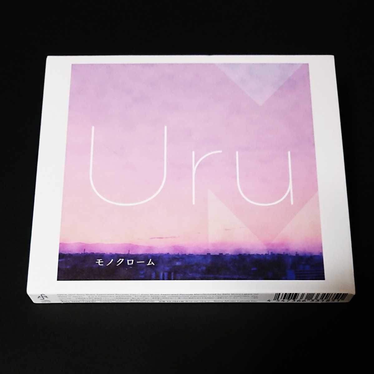 Uru モノクローム 初回生産限定盤B (カバー盤) ご覧頂きまして