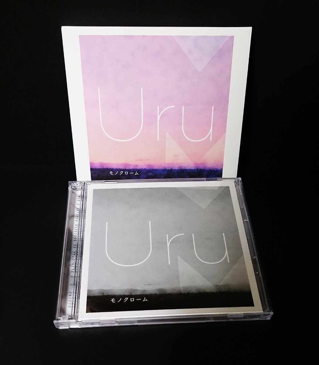 Uru モノクローム 初回生産限定盤B (カバー盤) ご覧頂きまして
