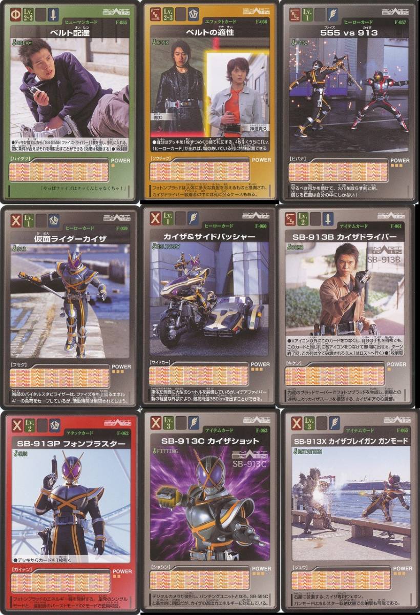 カードダス 仮面ライダー555 ファイズ パート2 全50種 フルコンプ