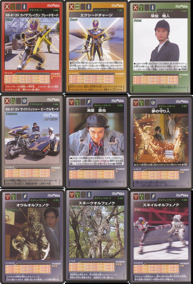 カードダス 仮面ライダー555 ファイズ パート2 全50種 フルコンプ