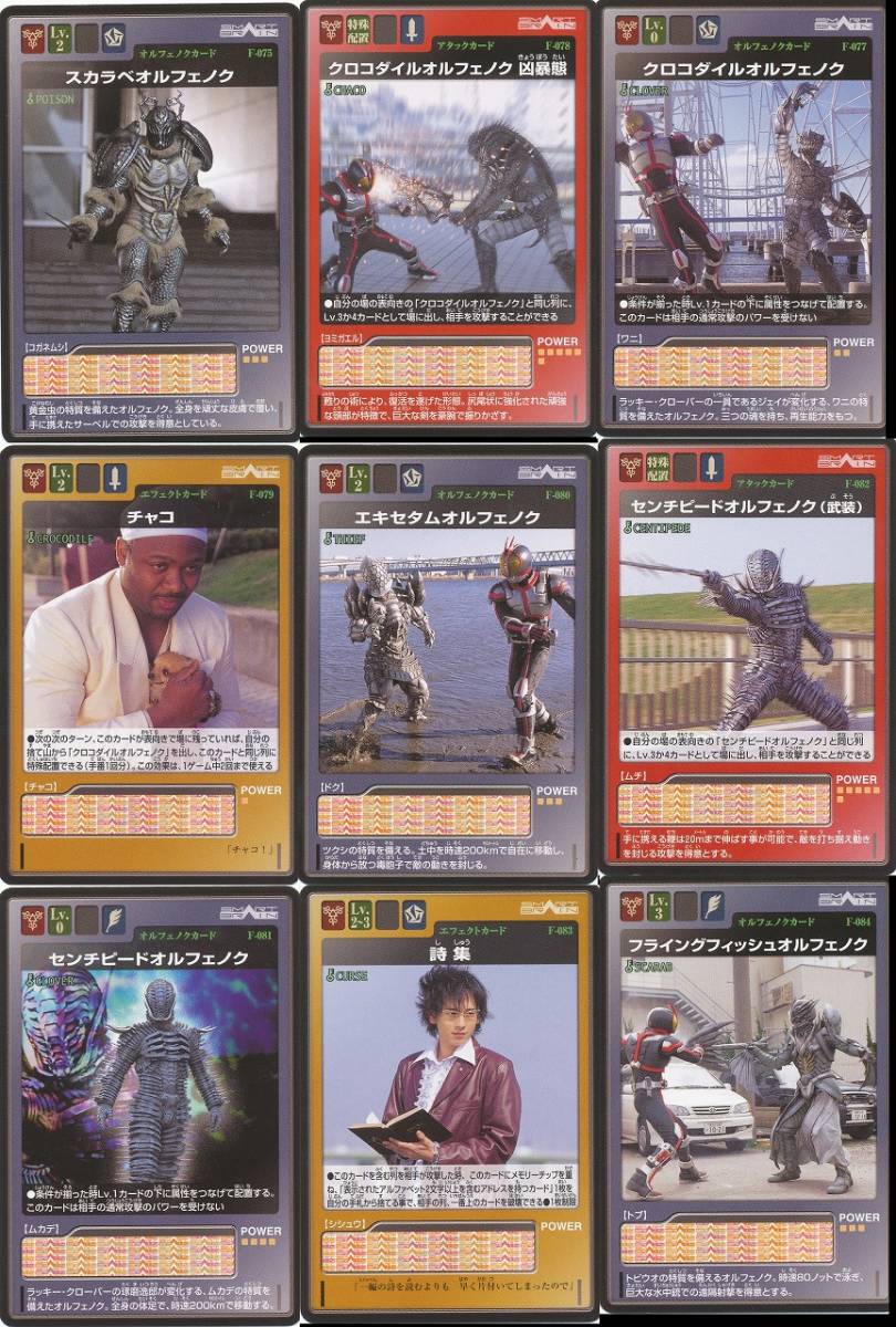 カードダス 仮面ライダー555 ファイズ パート2 全50種 フルコンプ