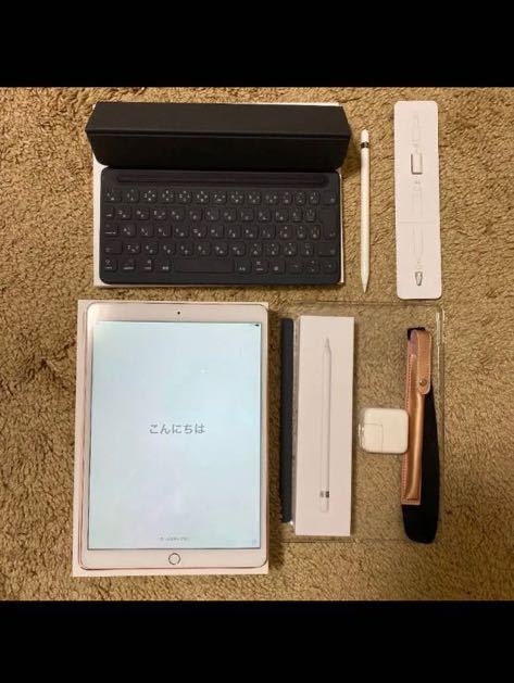 iPad Pro 10.5インチ 64GB WiFi+Cellular Pencil Keyboard iPad本体