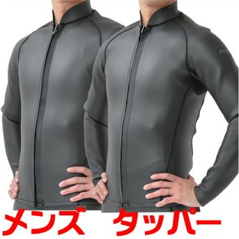 全国無料，品質保証 Ｌサイズ 長袖タッパー ２mm スキンタイプ 2020 AND NEW YOU ジャケット メンズ ウエットスーツ サーフィン フロントジップ タッパー(Lサイズ)｜売買されたオークション情報、yahooの商品情報をア ウエットスーツ
