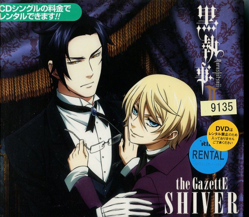 Tvアニメ 黒執事 Shiver The Gazette Dvd無し 歌詞カード付き アニメソング一般 売買されたオークション情報 Yahooの商品情報をアーカイブ公開 オークファン Aucfan Com