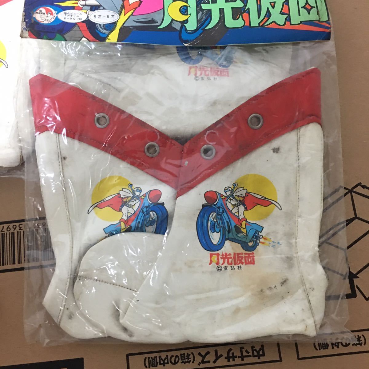 2026年最新Yahoo!オークション -月光仮面(ビンテージ)の中古品 宣弘社 