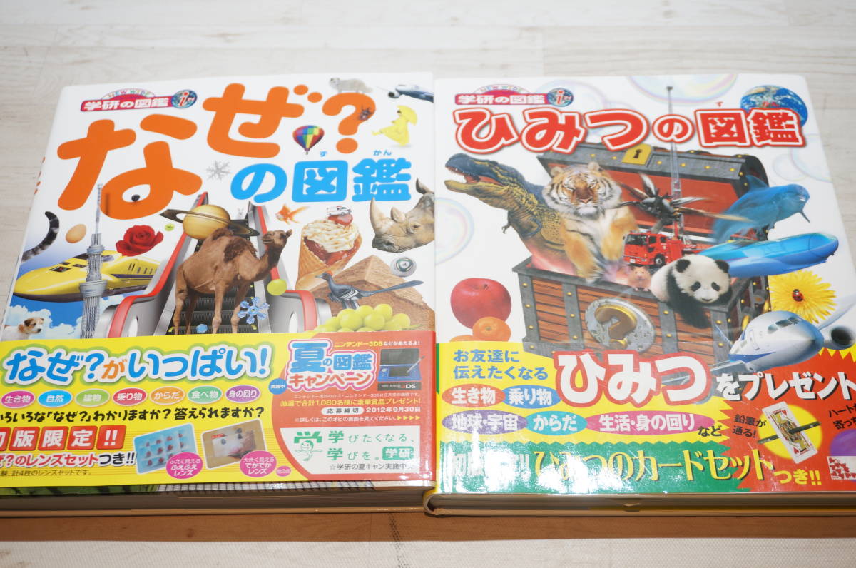 F40E 図鑑 14冊セット 学研の図鑑 小学館の図鑑 21世紀幼稚園百科 植物
