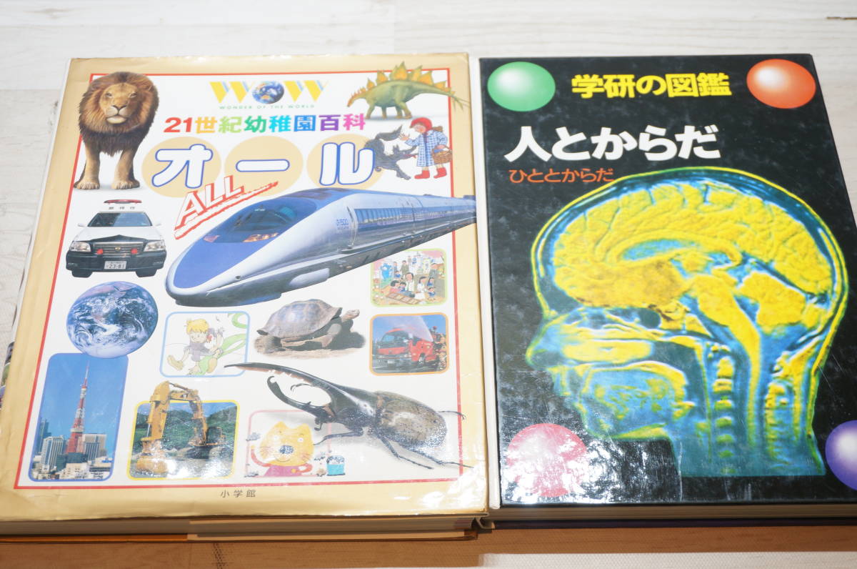 F40E 図鑑 14冊セット 学研の図鑑 小学館の図鑑 21世紀幼稚園百科 植物