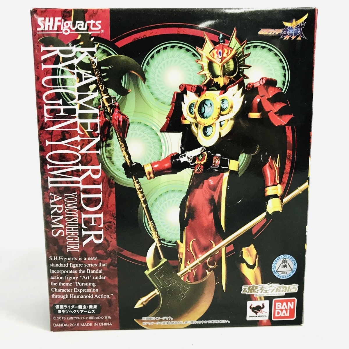 数量限定，お買い得 新品未開封 S.H.Figuarts 仮面ライダー龍玄・黄泉 