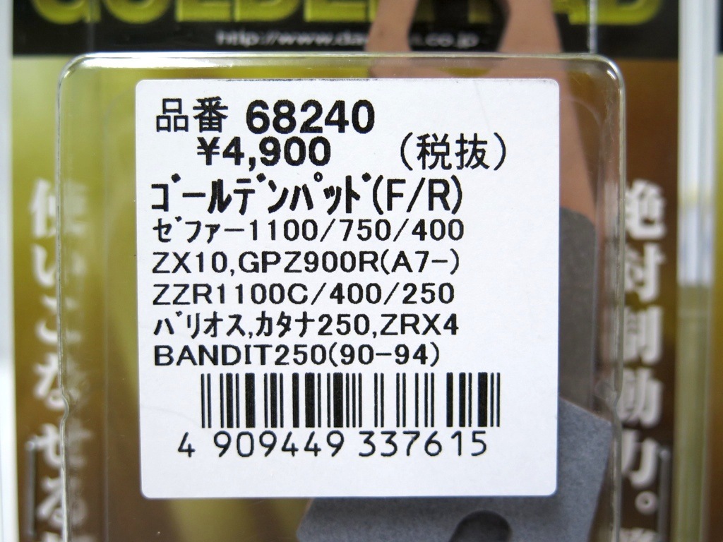展示品》ゼファー750 ゼファー400 ZRX400 GPX750R ZX-10 GSX1100G