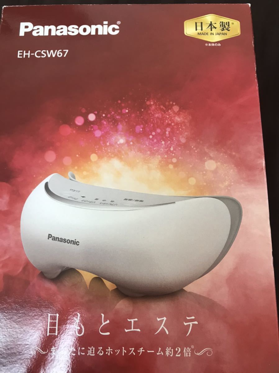 全商品格安セール Panasonic 目元エステ eh-csw67 パナソニック 日本製