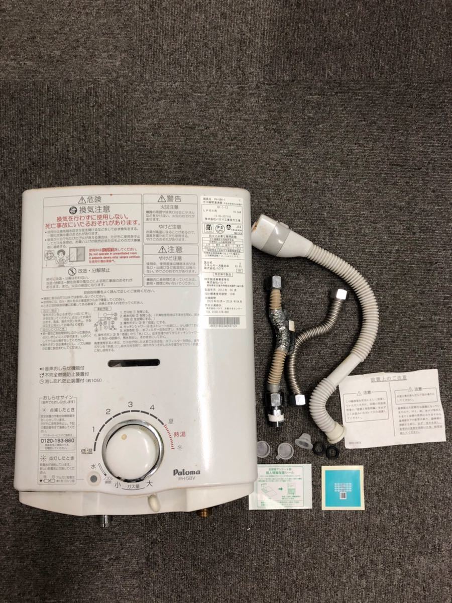 得価，HOT Paloma ガス湯沸器 パロマ プロパンガス用 LPガス PH-5BV 瞬間湯沸かし器 給湯器 日本製 2013年製(給湯設備)｜売買されたオークション情報、yahooの商品情報をアーカイブ公開 - オークファン 給湯設備