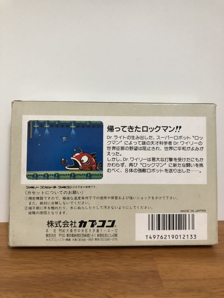 ロックマン2 Dr.ワイリーの謎 | ファミコン Dr ゲームソフト FC