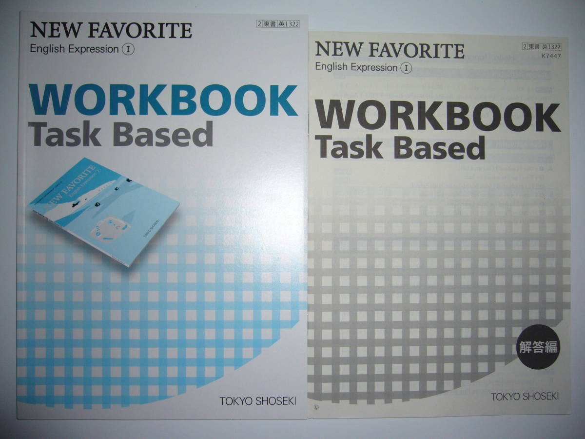 NEW FAVORITE English Expression Ⅰ 1 WORKBOOK Task Based ニュー