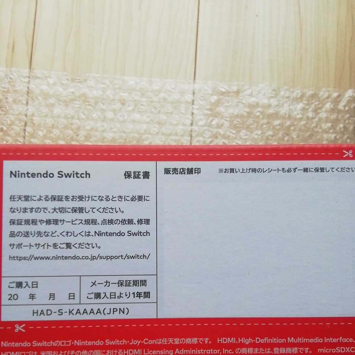 Nintendo Switch - Switch｜任天堂 リニュー ストア限定 ニンテンドー