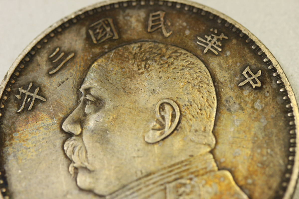 h005◇中国古銭 中華民国三年 壹圓銀貨 袁世凱◇ 39mm 26.8g