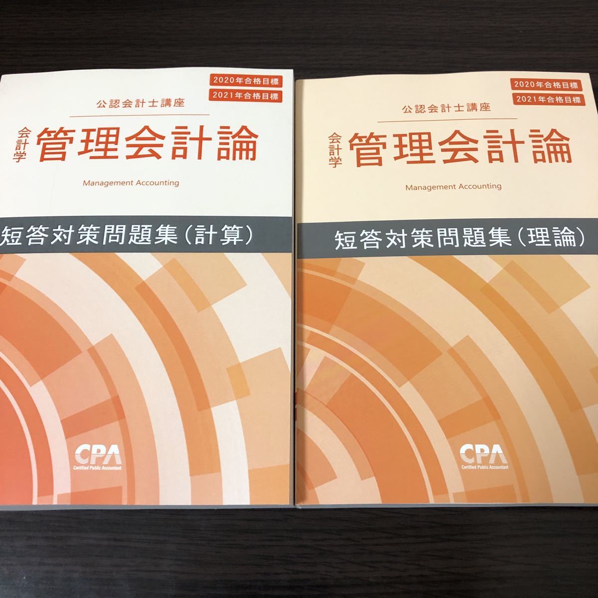 2019 TAC 公認会計士 財務会計論 理論 上級講義 テキスト・講義DVD