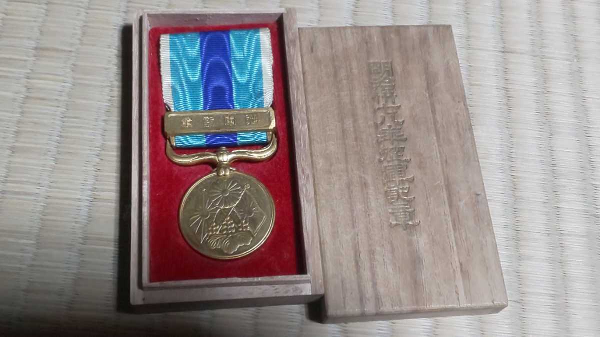従軍記章 勲章 - 記章 ☆勲章 旧日本軍 Yahoo!オークション 「明治二十 