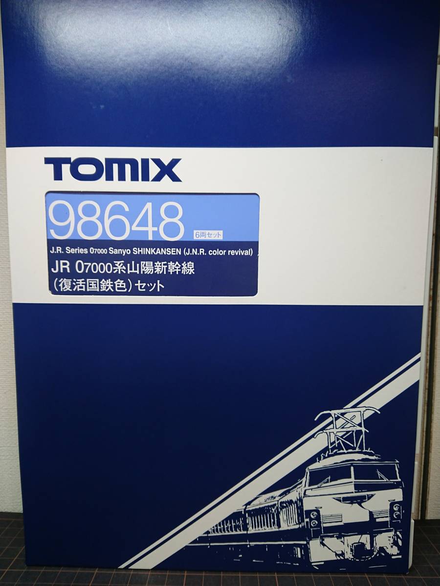 米様 TOMIX 98648 JR 0-7000系山陽新幹線(復活国鉄色)セット 未使用 【公式