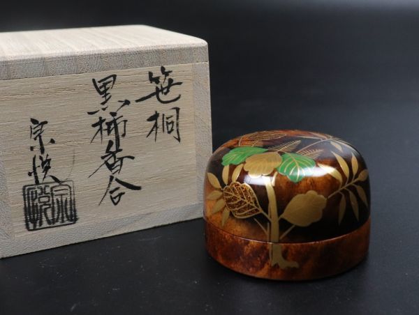 【最安値，セール】 s163 茶道具 中村宗悦 笹桐黒柿香合 共箱 縞柿 金蒔絵(香合)｜売買されたオークション情報、yahooの商品情報をアーカイブ公開 - オークファン 香合