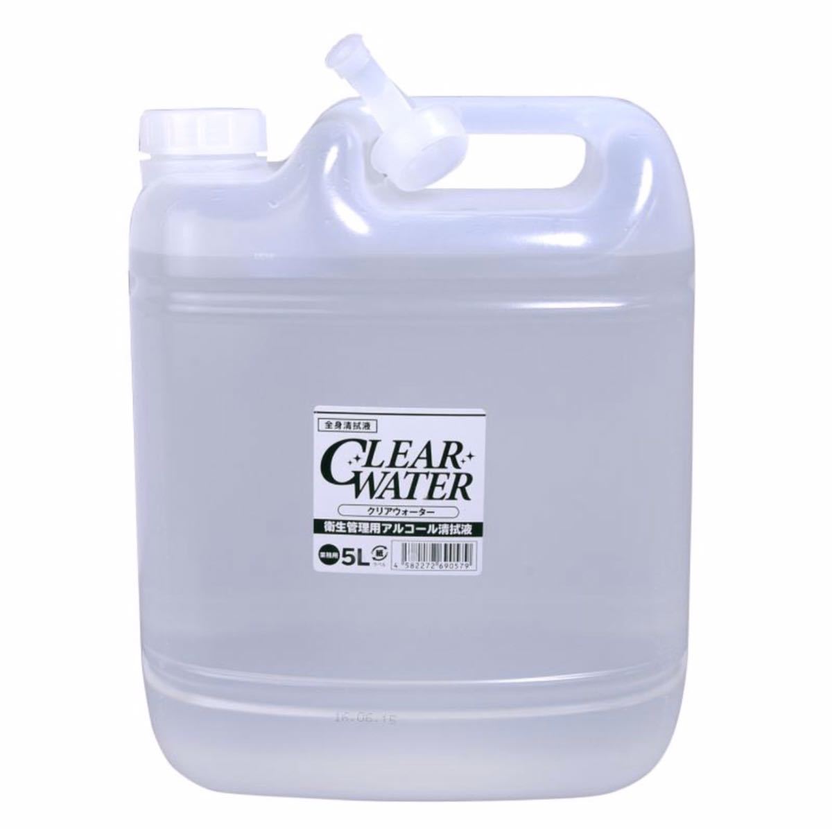 ☆送料無料☆アルコール清拭液☆クリアウォーター☆5L☆業務用 