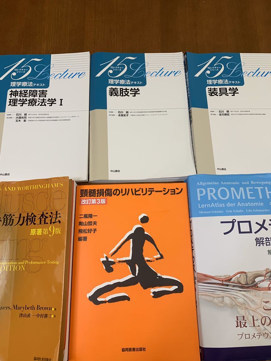 教科書 羊土社 テキスト 商品詳細ページ メディカルブックセンター PT