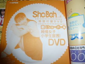 木村葉月のYahoo!オークション(旧ヤフオク!)の相場・価格を見る