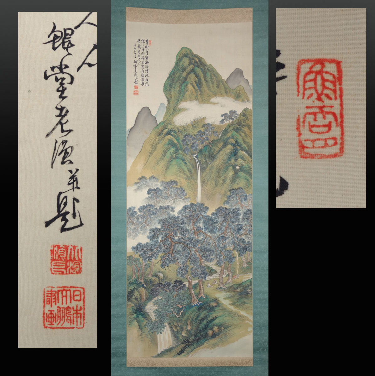 真作】 蔵壷◇『鯤堂老漁 松林避暑図』 1幅 古筆 古文書 古書 日本画 真作】 蔵壷◇『鯤堂老漁 松林避暑図』 1幅 古筆 古文書 古書 日本画
