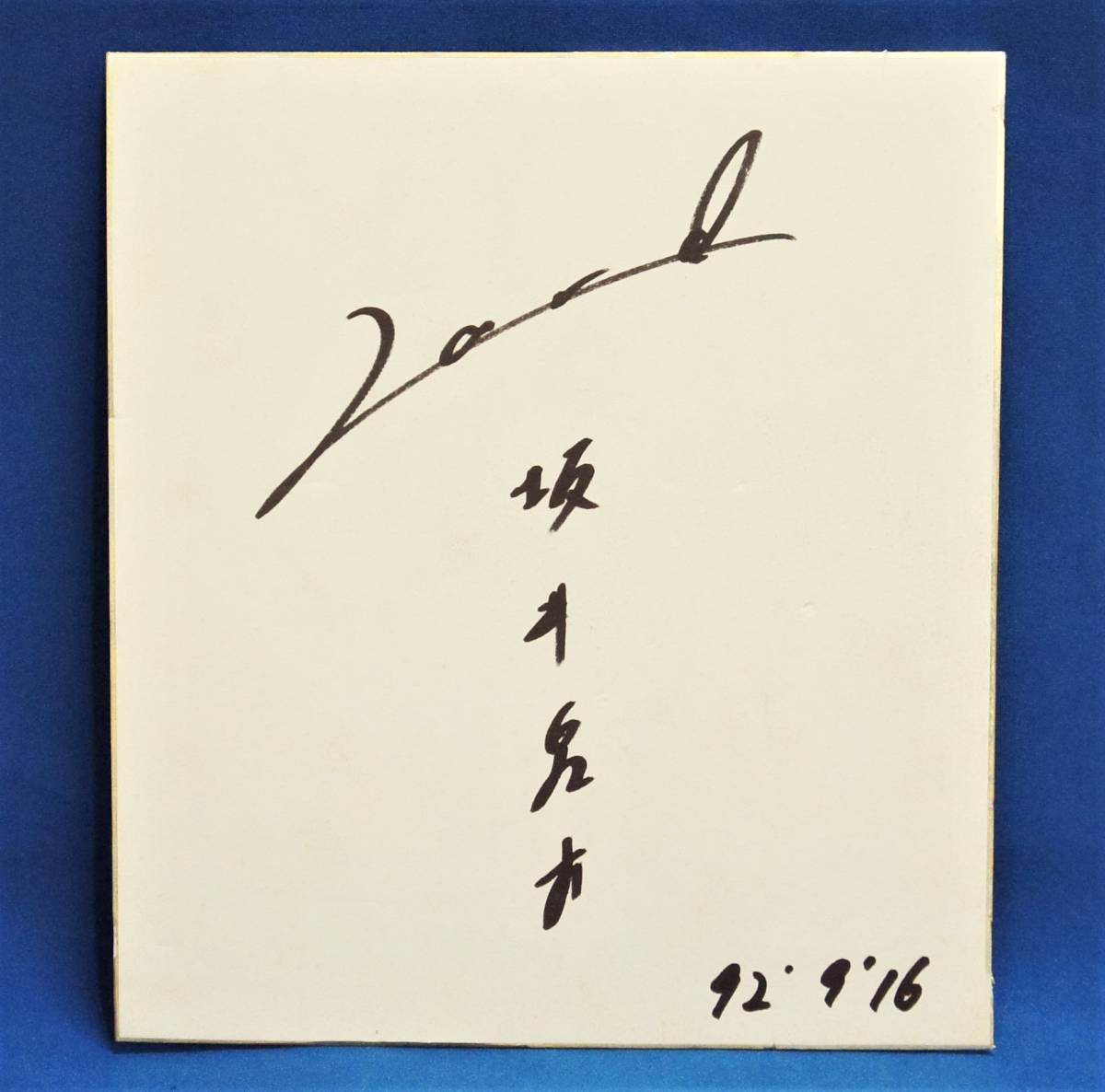 坂井泉水 ZARD | - : Video ZARD幻の楽曲「約束のない恋」含む全シングル