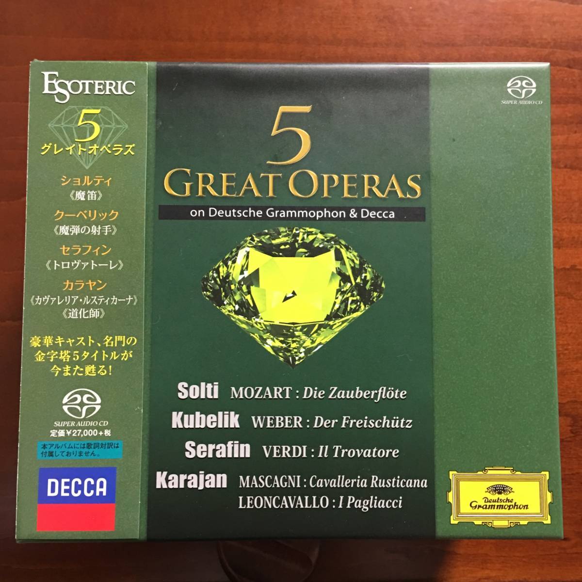 SACD | ESOTERIC エソテリックSACD カラヤン＆カラス、グレイト4