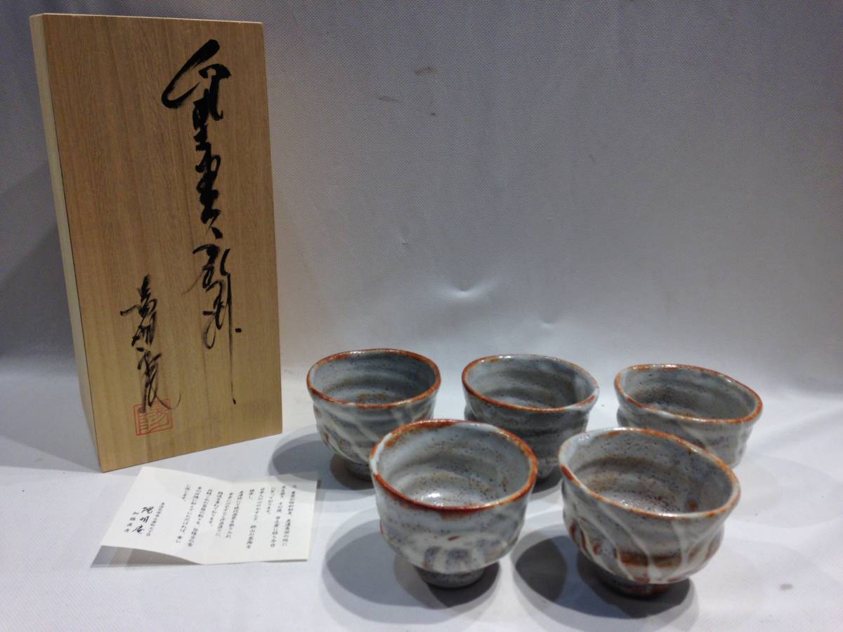 美濃焼 加藤直彦作 陽明庵 | - by 大皿 しむ 〈新品〉陽明庵 美濃焼