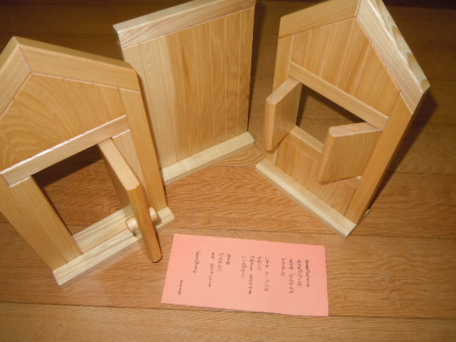 おうちごっこ | てらうちさだお てのひらえほん•寺内定夫の木の 再販