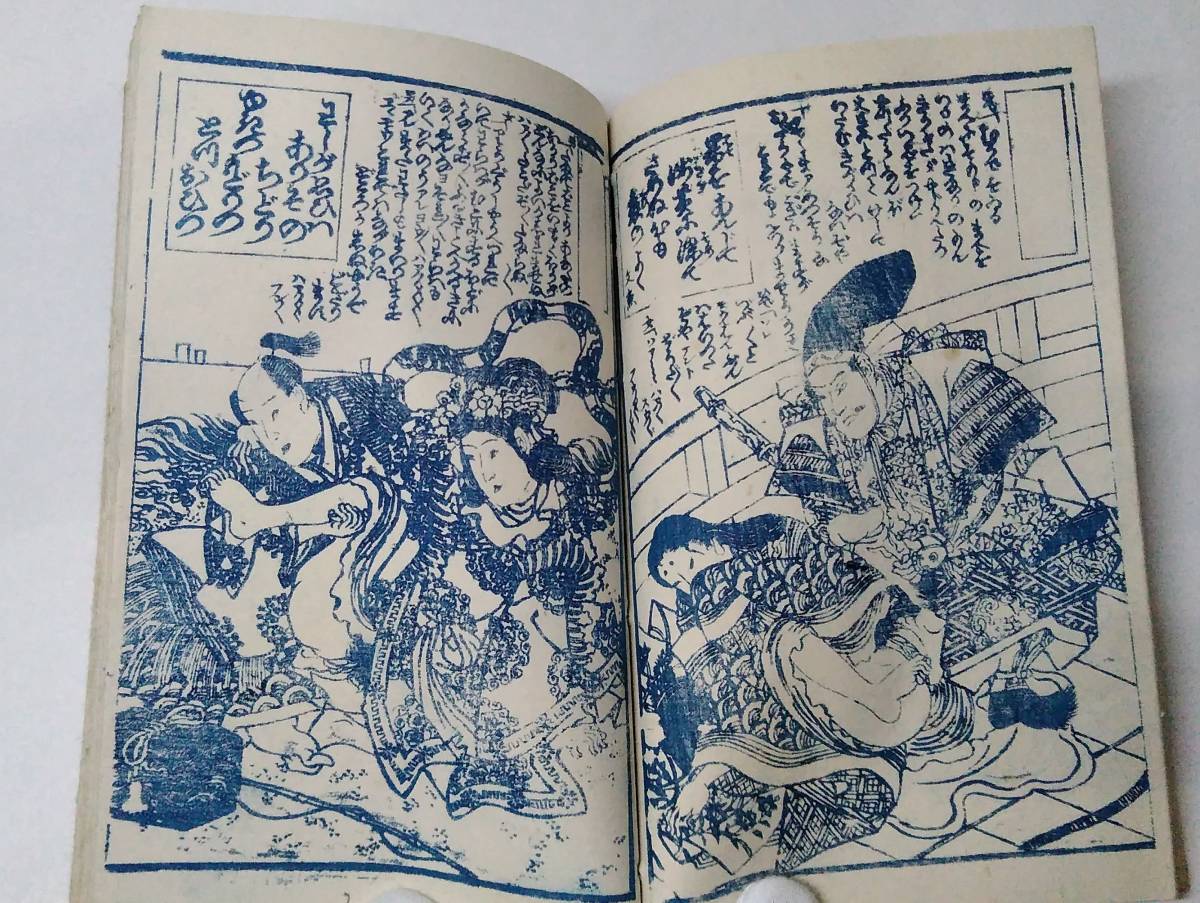 浮世絵 | 山星書店 Yamaboshi-Shoten 春本 艶本 春画艶本 Shunga