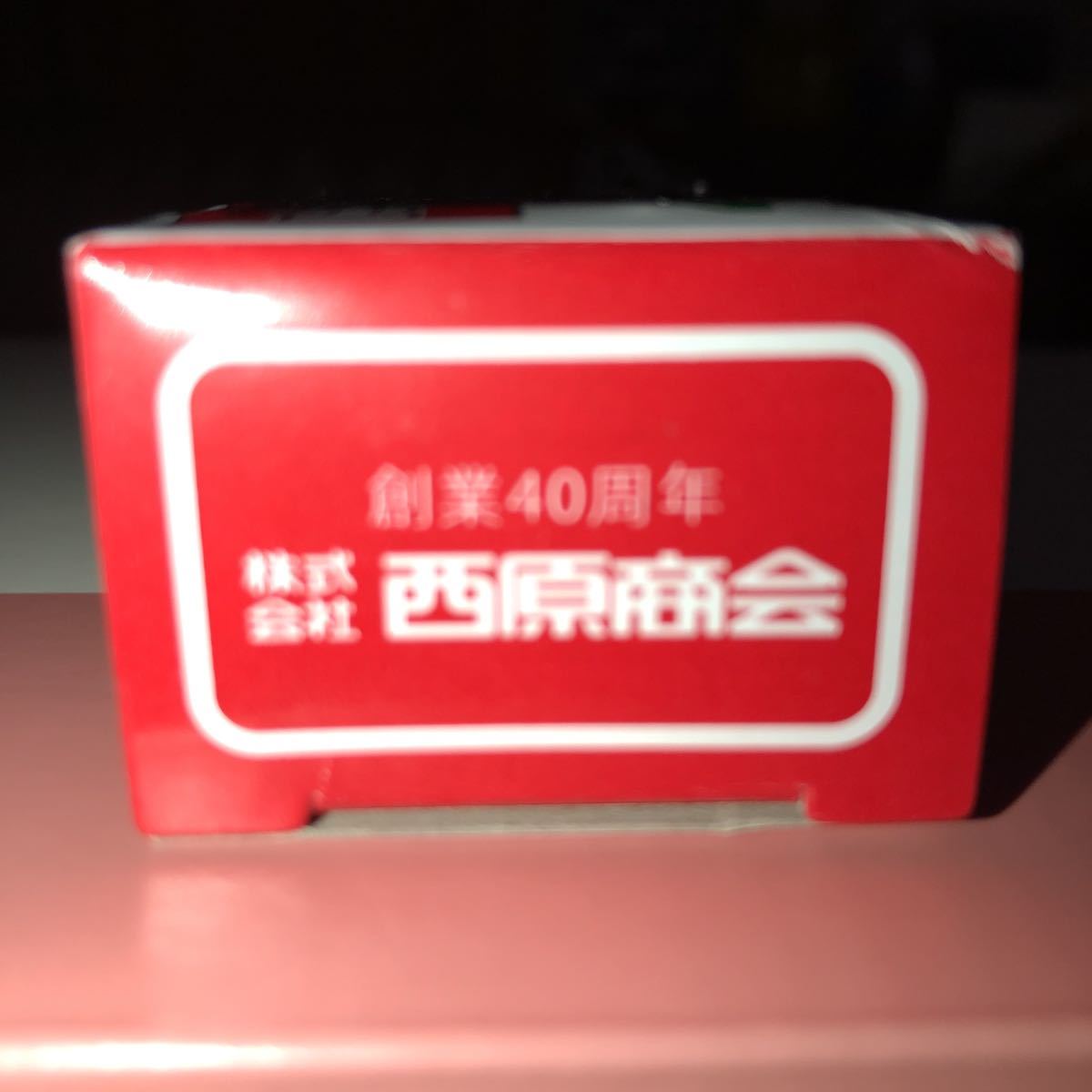 トミカ 非売品 デッドストック 西原商会 トラック③ 【公式通販】