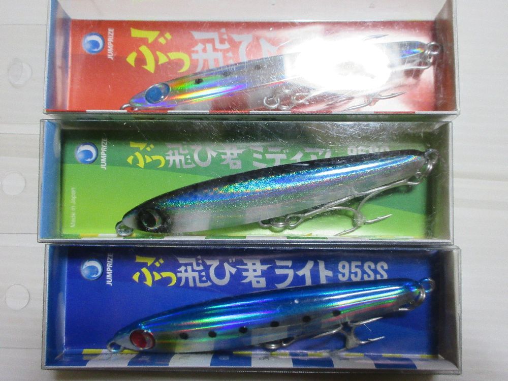 未使用 ジャンプライズ ぶっ飛び君 95S ミディアム 95SS ライト95SS 3個セット /f55