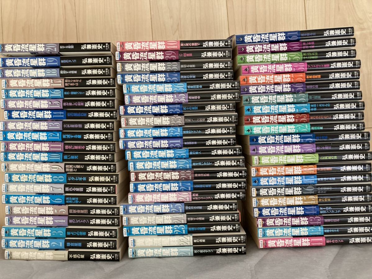 黄昏流星群 弘兼憲史 | 公式通販 コミック 小学館 ⁄ - 中古古本黄昏