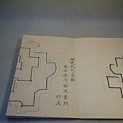 ⁄ | 江戸期お城縄張り図「高田城絵図」1点 北さん堂 古本、中古本 江戸