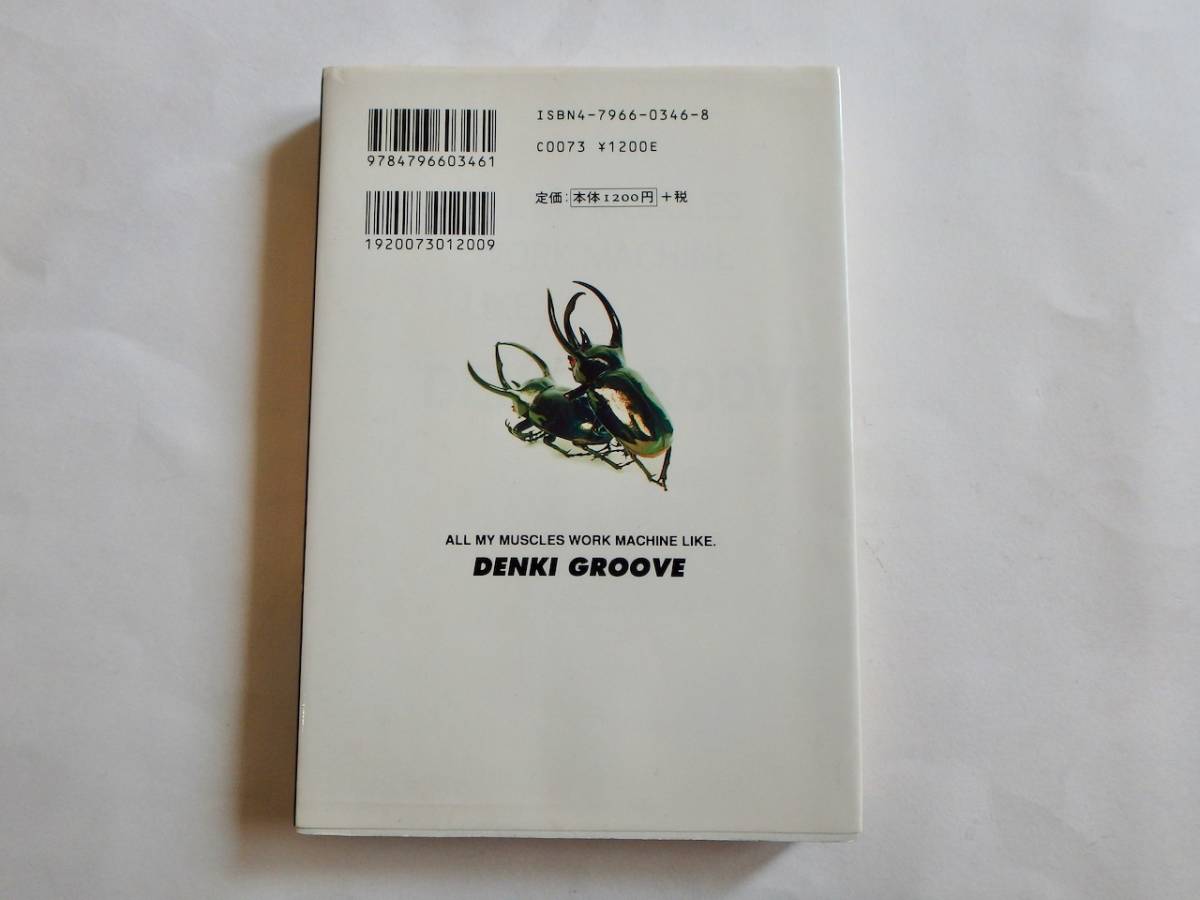 ピエール瀧容疑者】『俺のカラダの筋肉はどれをとっても機械だぜ